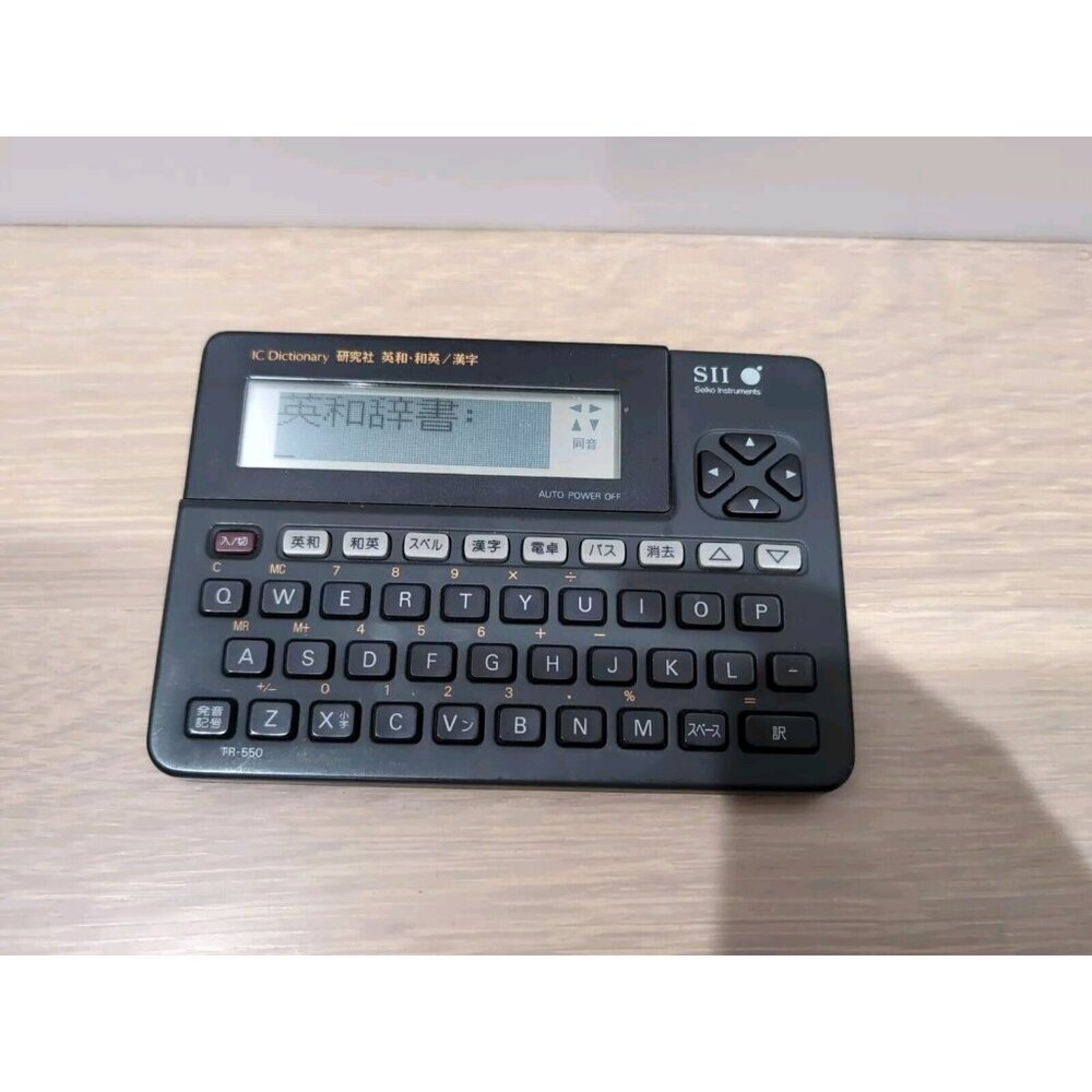 Seiko Instruments Electronic Handheld IC Dictionary Chinese SII TR-550 Works - Picture 11 of 11